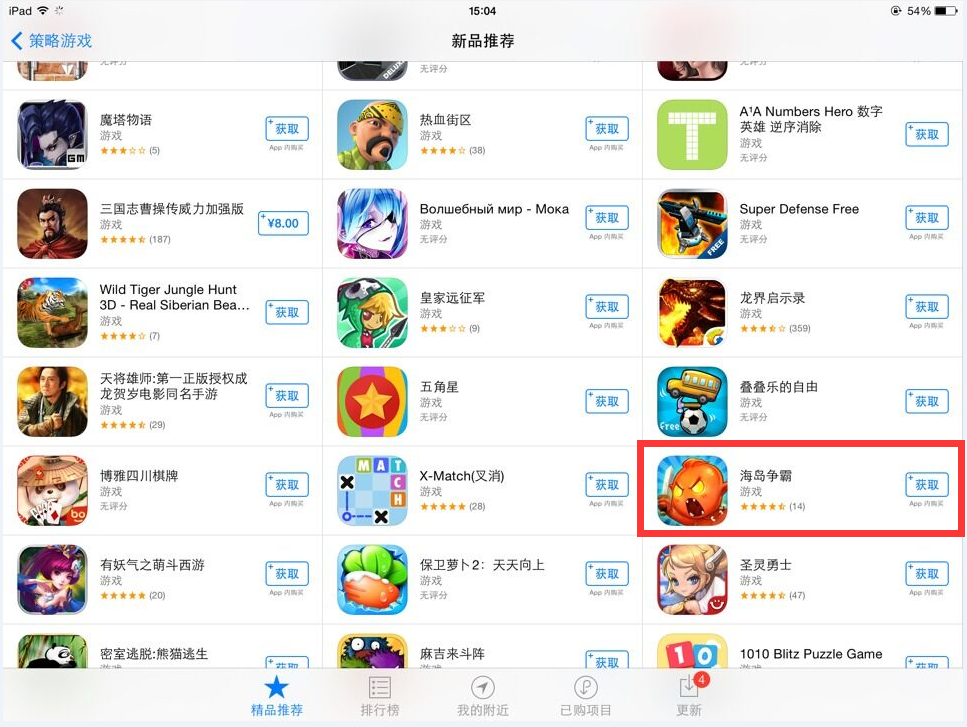 史上最难手游《海岛争霸》正式上架App Store