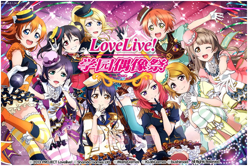 爱在樱花灿烂时《Love Live！学园偶像祭》新装迎春