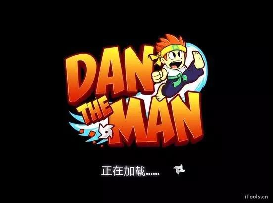 《Dan The Man》