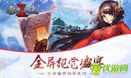 顶级小说IP改编 《雪鹰领主II》正版授权，来扭转乾坤