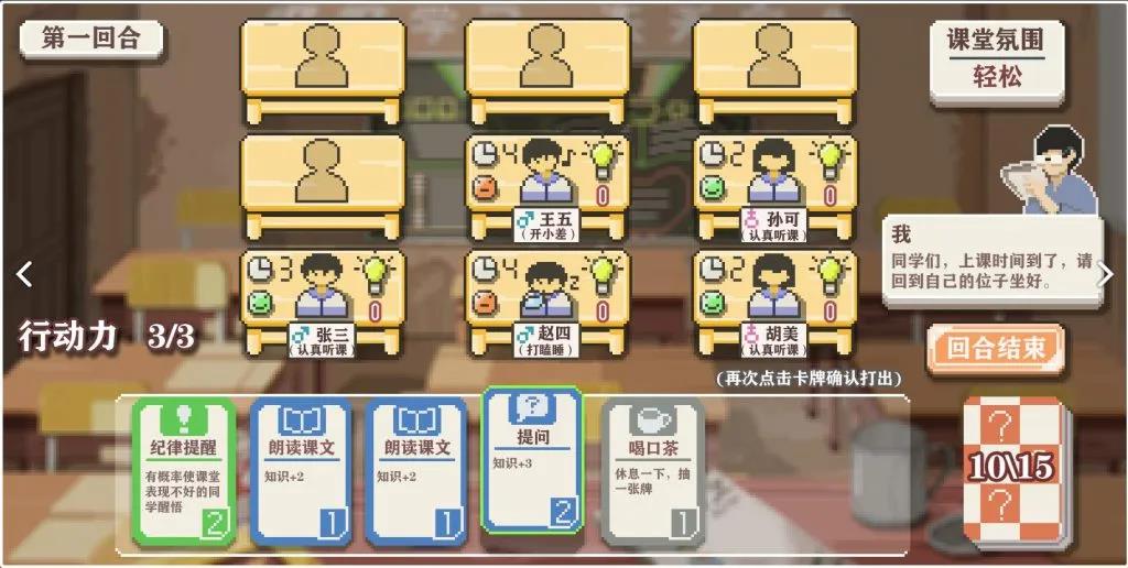 模拟类游戏《中国式家长》吸引玩家关注,销量破百万!