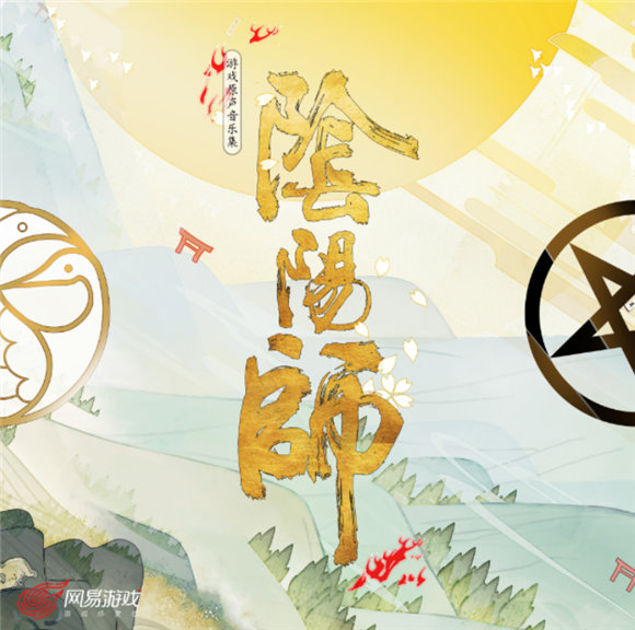 《阴阳师》即将全平台公测 声优宣传片预告版曝光