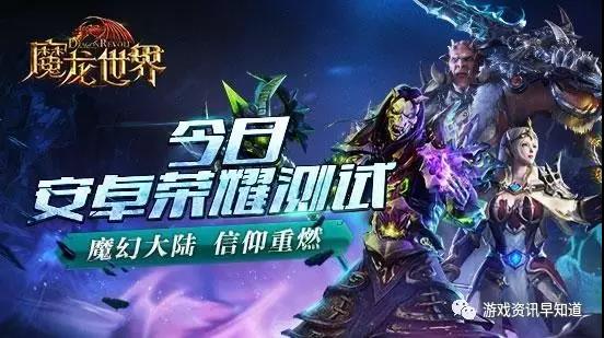 《魔龙世界》战法牧各有自己的分工，照搬经典的职业设定