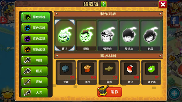 奇幻风MMORPG手机网游《搞怪三国》