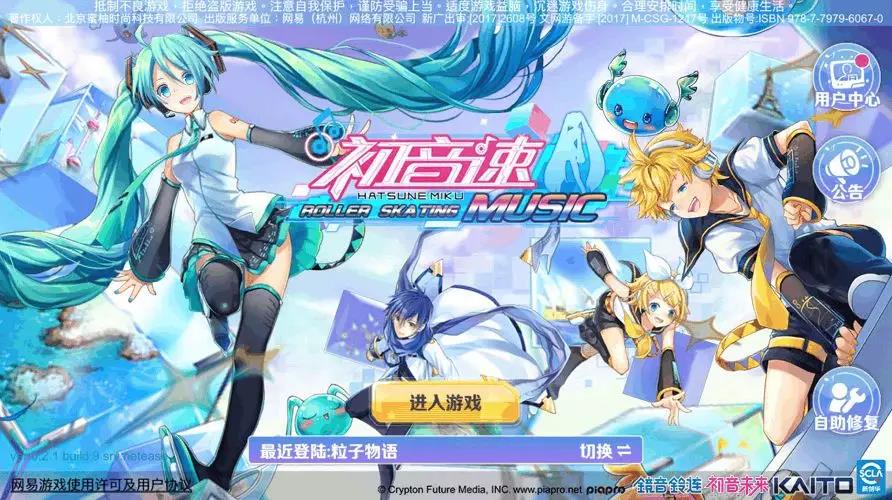 网易代理发行的《初音速》竞技性较弱，趣味性不足