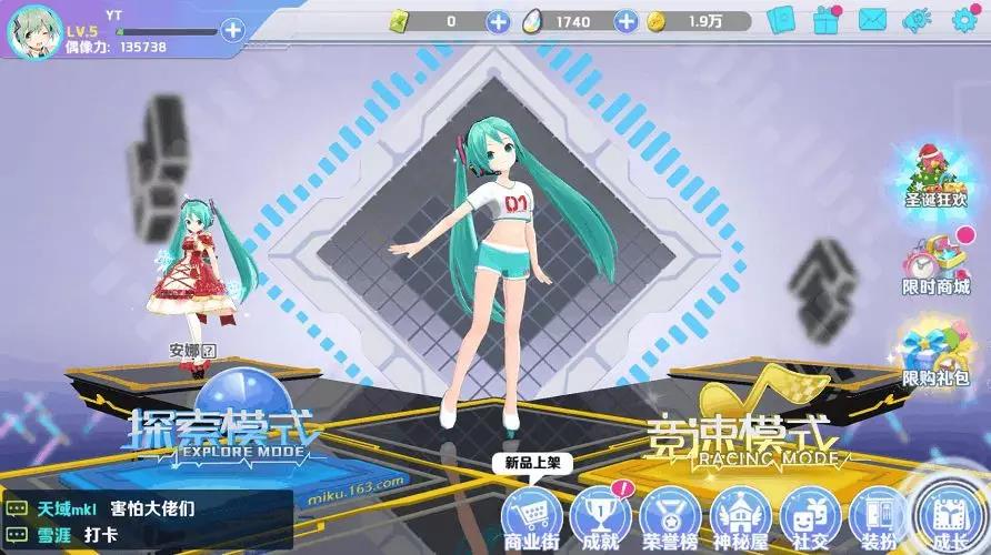 《初音速》