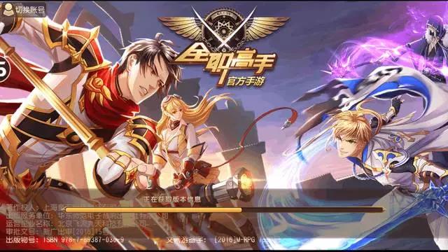 MMOARPG手游《全职高手》把神IP又做成了一个套路