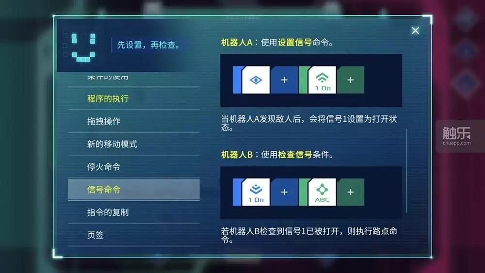 与在PC上编程游戏相比，《异常》没有指令循环难度更小