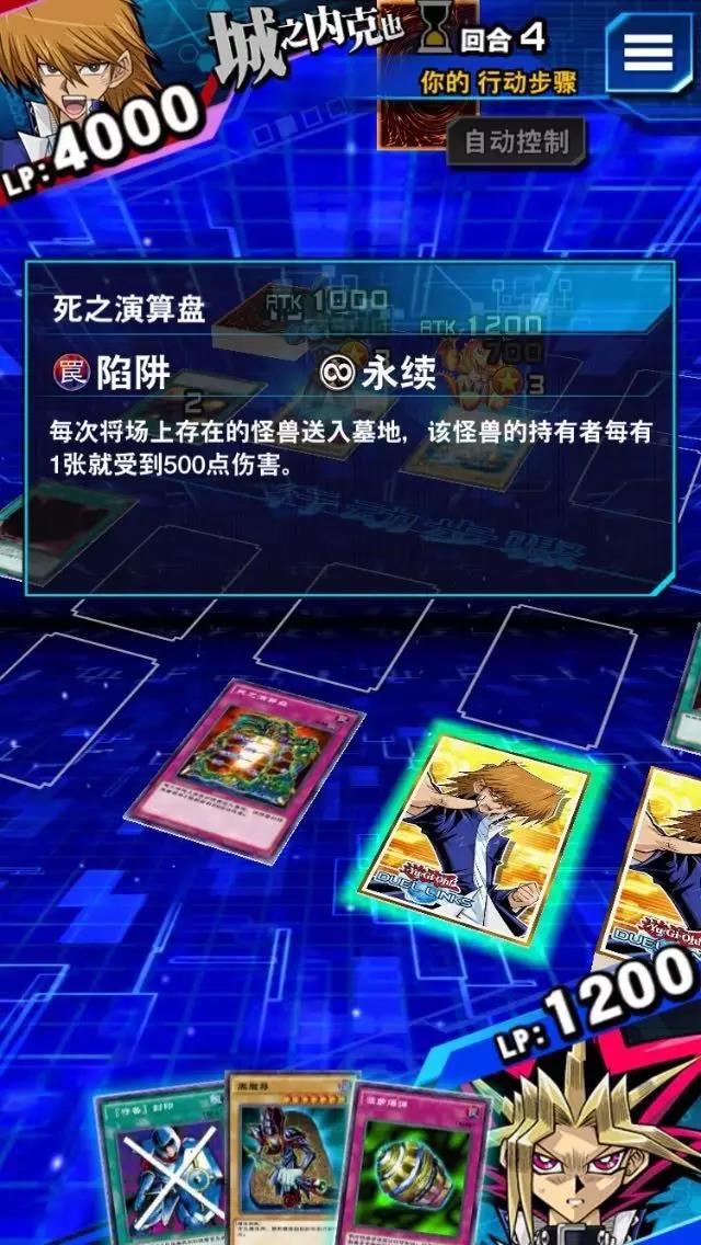 《Yu-Gi-Oh! Duel Links》