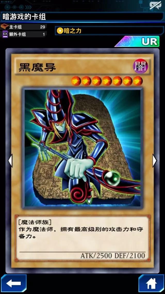 《Yu-Gi-Oh! Duel Links》