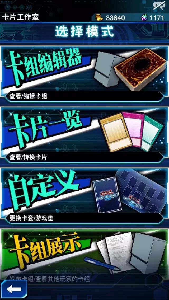 《Yu-Gi-Oh! Duel Links》