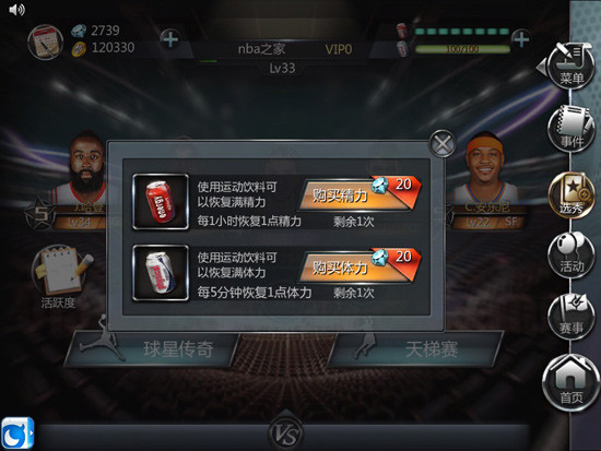 NBA官方授权手游《NBA梦之队》NBA全明星大赛即将开启