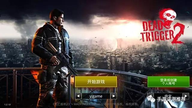 FPS手游《Dead Trigger2》