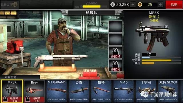 FPS手游《Dead Trigger2》