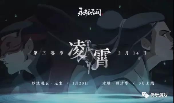 《永劫无间》