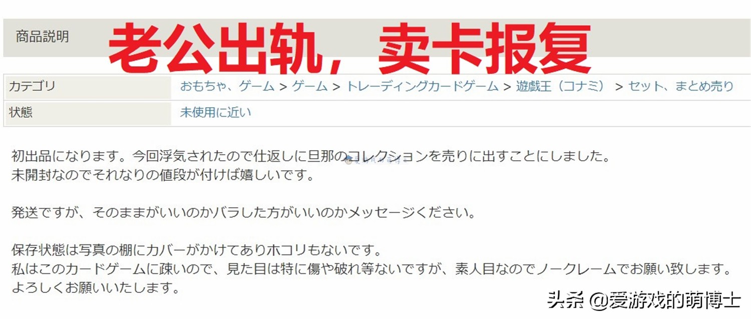 日本人妻的“报复”让网友们一致拍手叫好