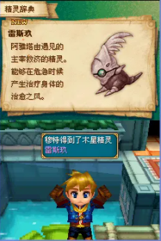 黄金太阳1精灵搭配(黄金太阳1精灵最好组合推荐)-华章游戏网