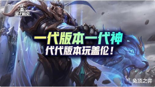 MOBA经典之作《LOL手游》强势上单盖伦在线分析