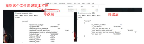 dota2国际服绿血条解决方法-不用删游戏也能变红血条