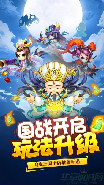 三国大作战最强武将有那些