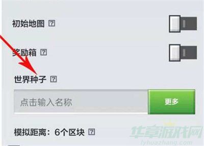我的世界手游最富村庄种子一览