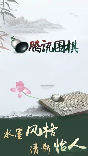 腾讯围棋升级方法