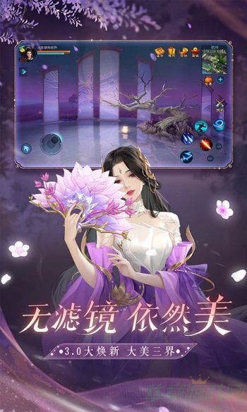 倩女幽魂手游情定三生怎么过