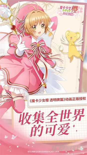 魔卡少女樱回忆钥匙蓝币获取攻略