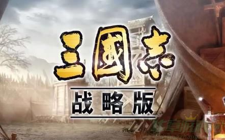 三国志战略版11.22更新内容一览