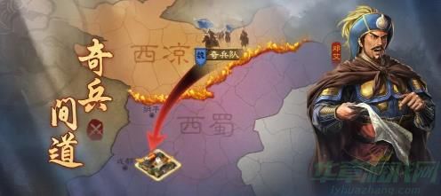 三国志战棋版奇兵间道玩法一览